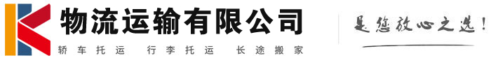 徐水物流有限公司